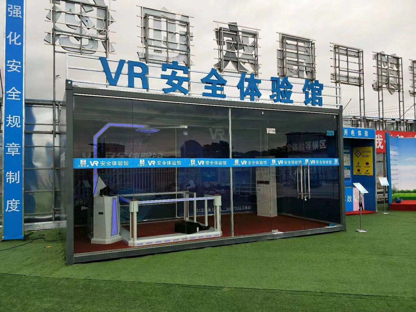 大庆龙凤区VR安全体验馆